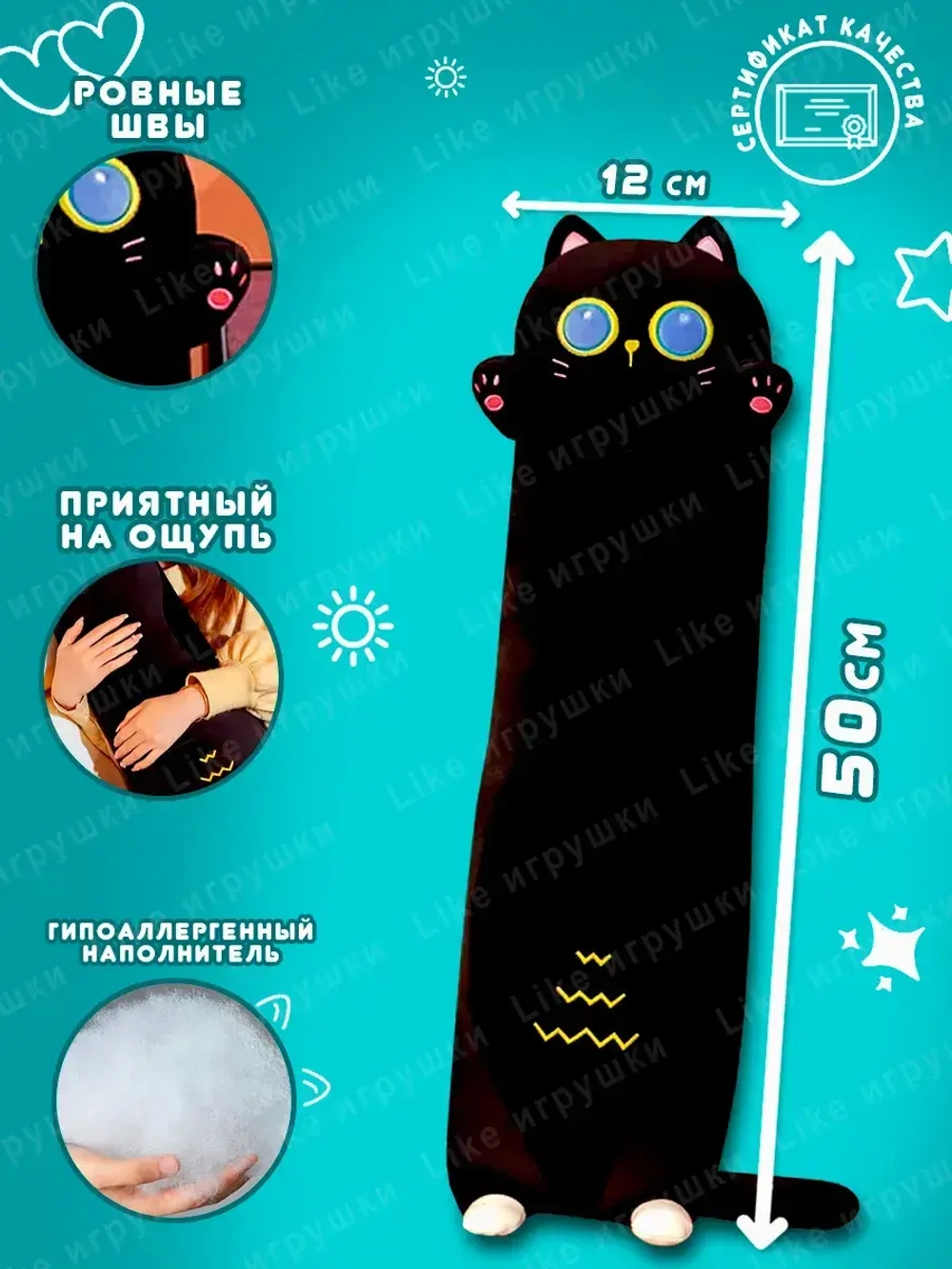 Мягкая игрушка кот батон 50 см обнимашка