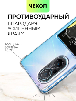 Чехол BROSCORP для Huawei nova 9 SE оптом (арт. HW-N9SE-HARD-TPU-POCKET)