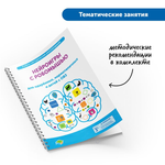 Комплект Нейроигры с РобоМышью для одаренных, нормотипичных и детей с ОВЗ