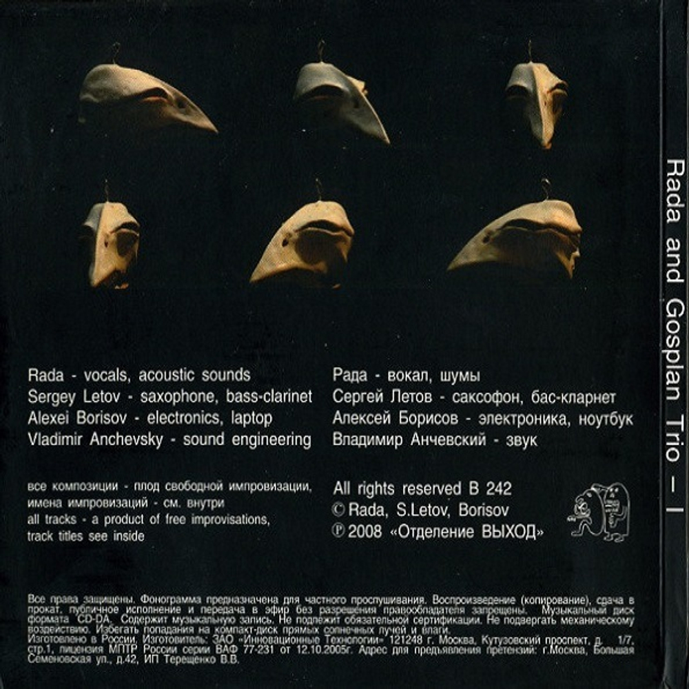 Rada And Gosplan Trio / I (CD)