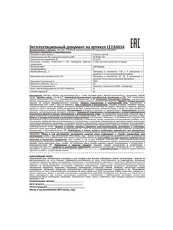 Фонарь LED16014 1 + 4SMD LED 2 реж. 1XR6 пласт блист-пакет Ultraflash 14253