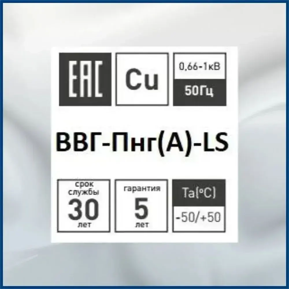 Силовой кабель ВВГнг(A)-LS-П 3 x 1.5 мм², 100 м, 7000 г