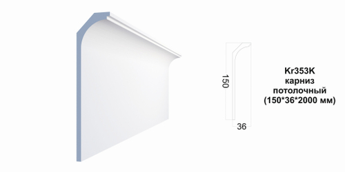 Карниз потолочный Kr353K