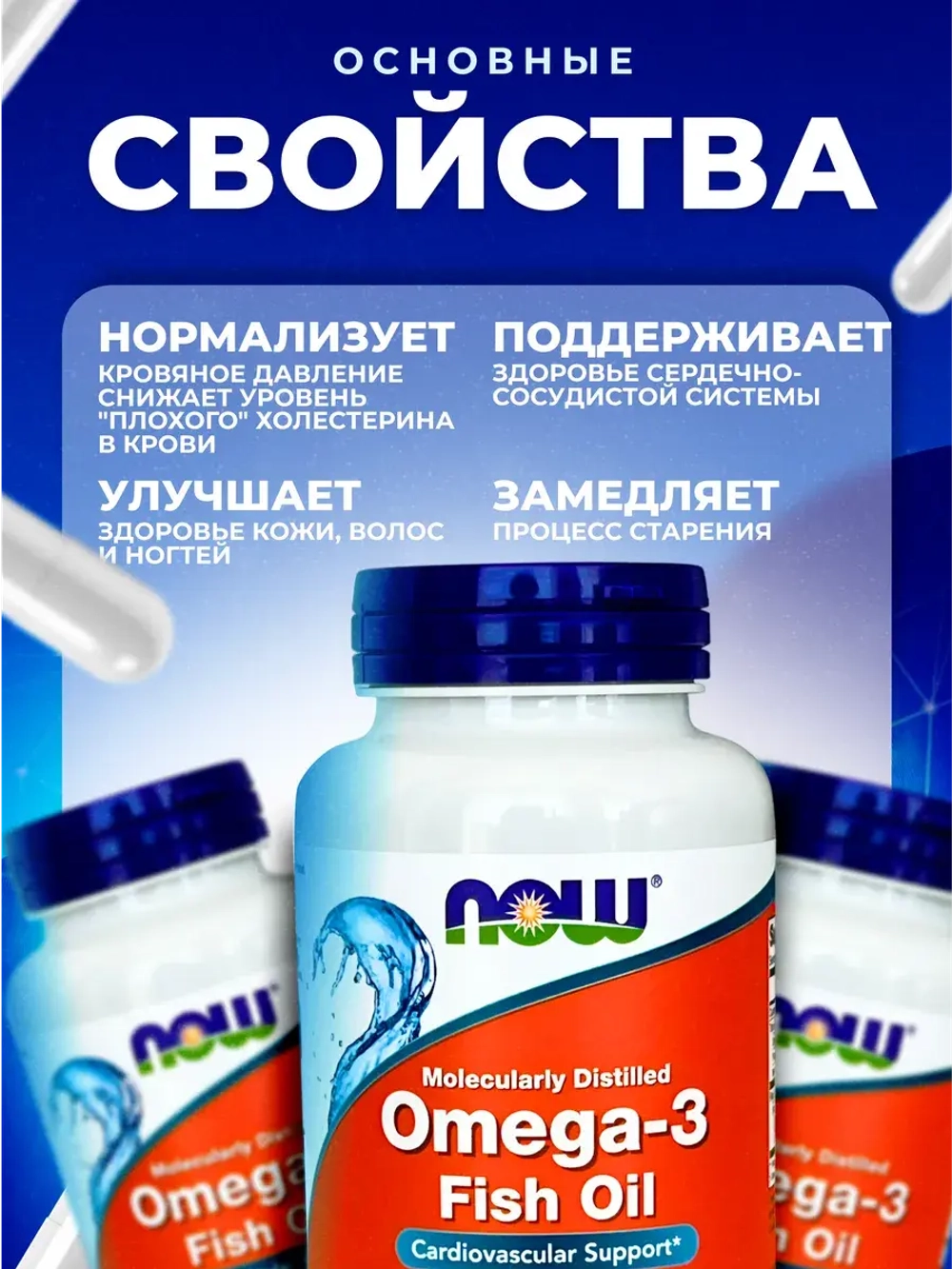 Омега 3 капсулы 1000 мг (100 шт)