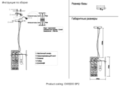 Светильник подвесной Crystal Lux OVIEDO SP2