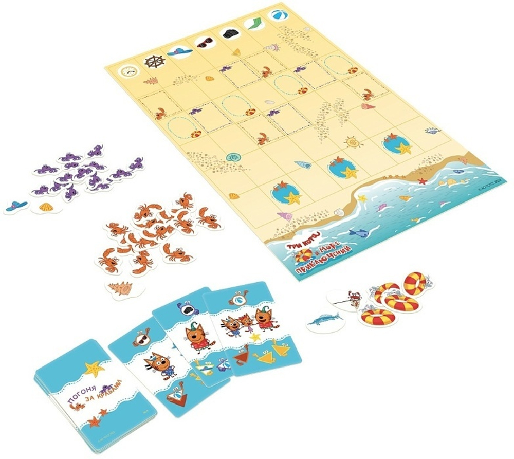 Три кота. Море приключений. Погоня за крабами