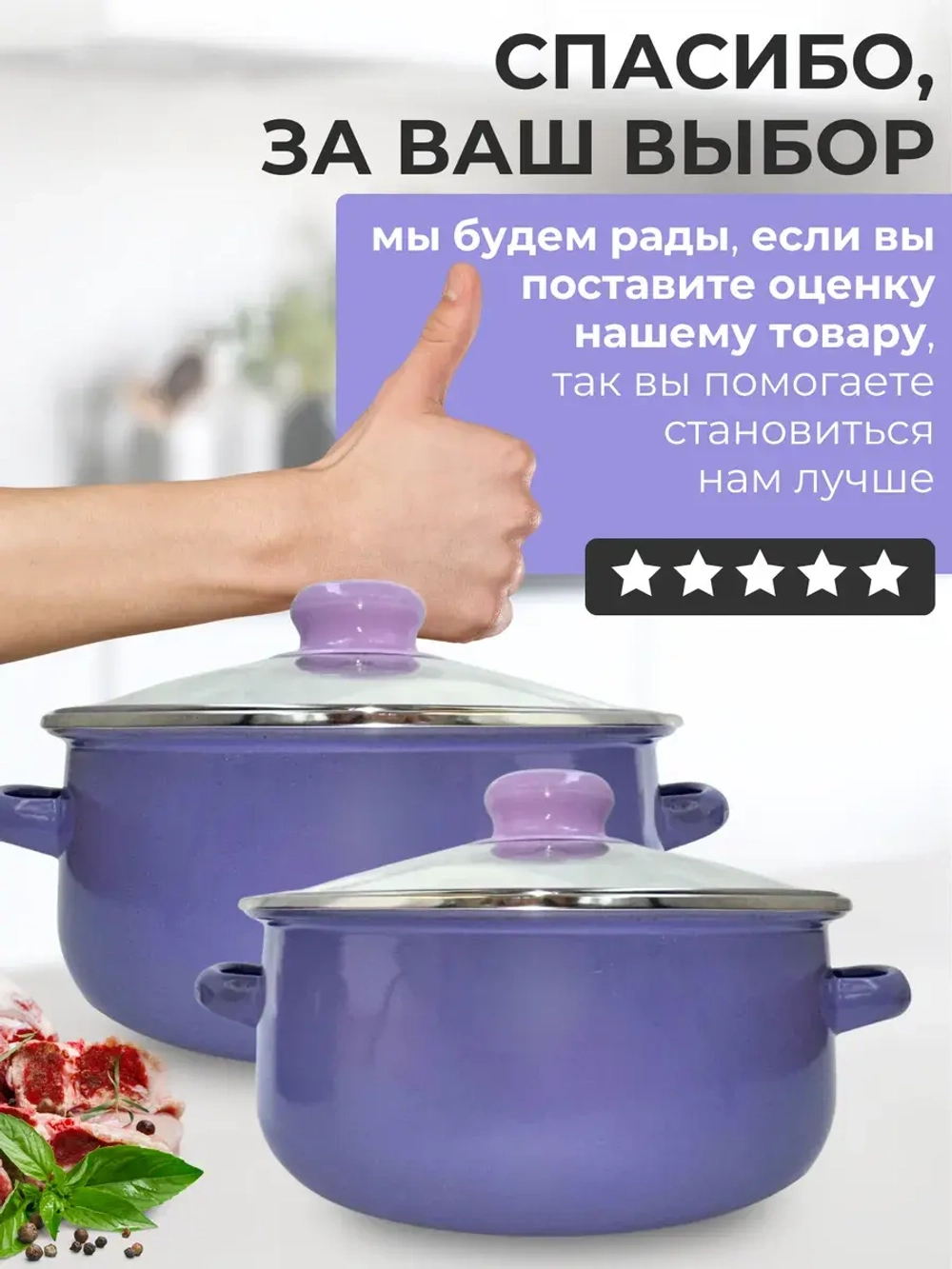 Набор кастрюль с крышками 2 шт.