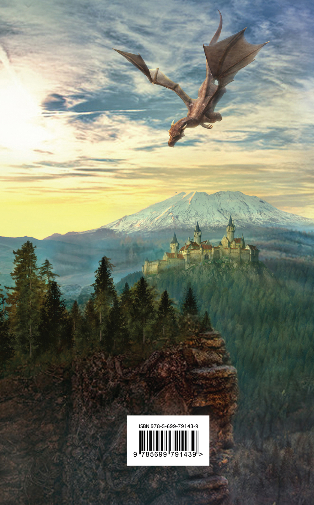 Раб из нашего времени. Книга девятая. Роль чужака