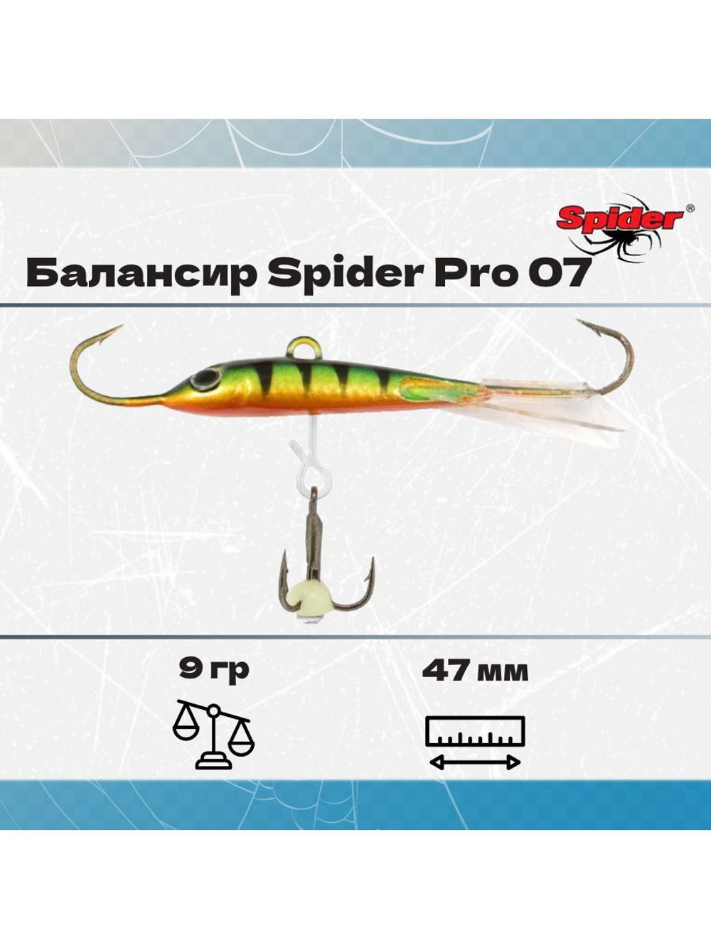 Балансир рыболовный Pro 07 9гр, 47мм, цвет 30