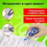 Корректирующая лента STAFF PROFIT, 5 мм х 6 м, механизм перемотки