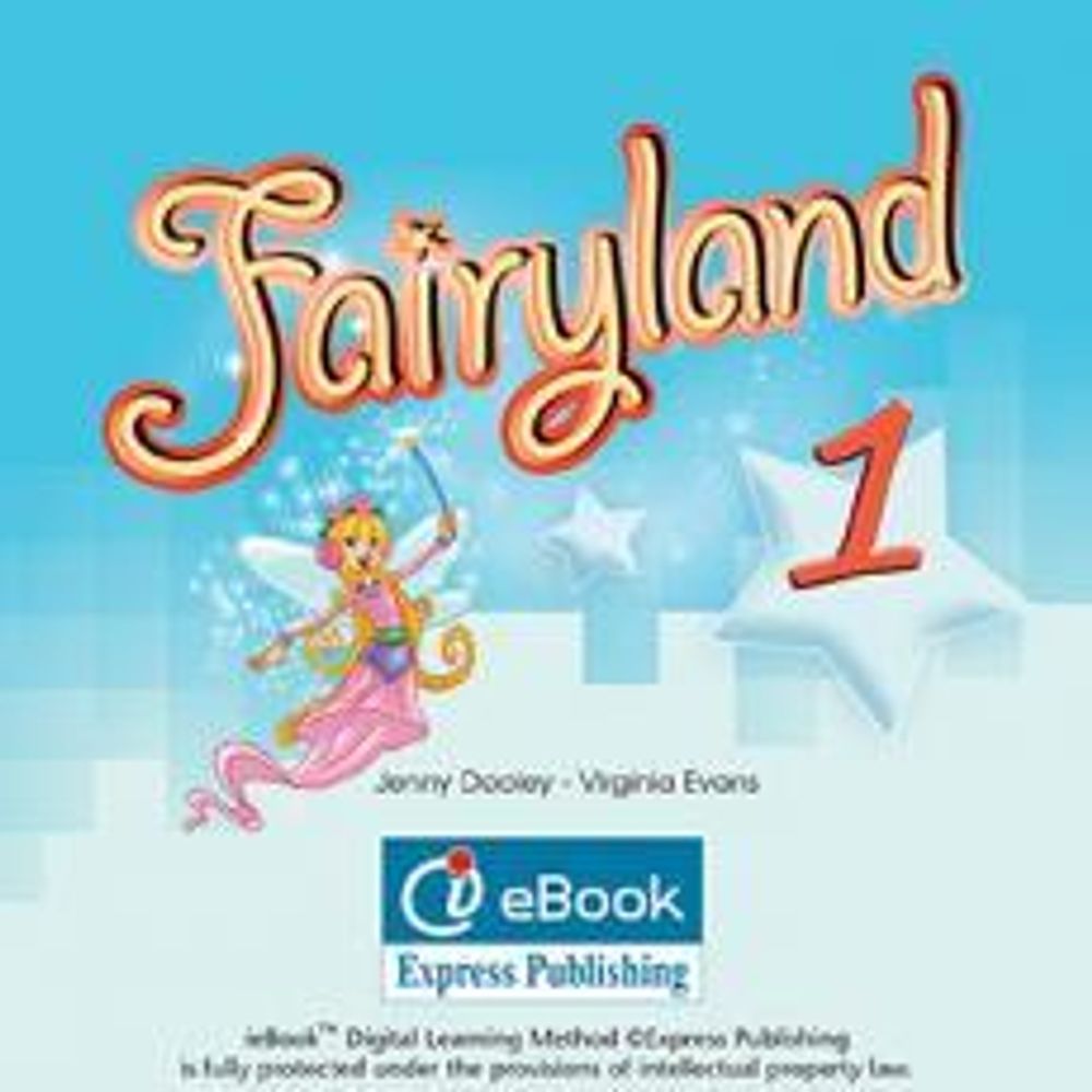 fairyland starter/1 ie-book (Электронное приложение - интерактив, совместимо с Starlight Starter)