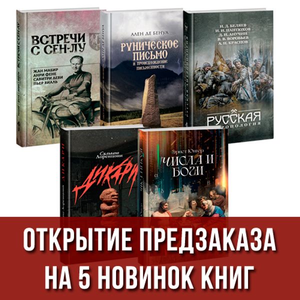 С 5 по 26 сентября 5 новинок книг доступны к заказу со скидкой 15%!