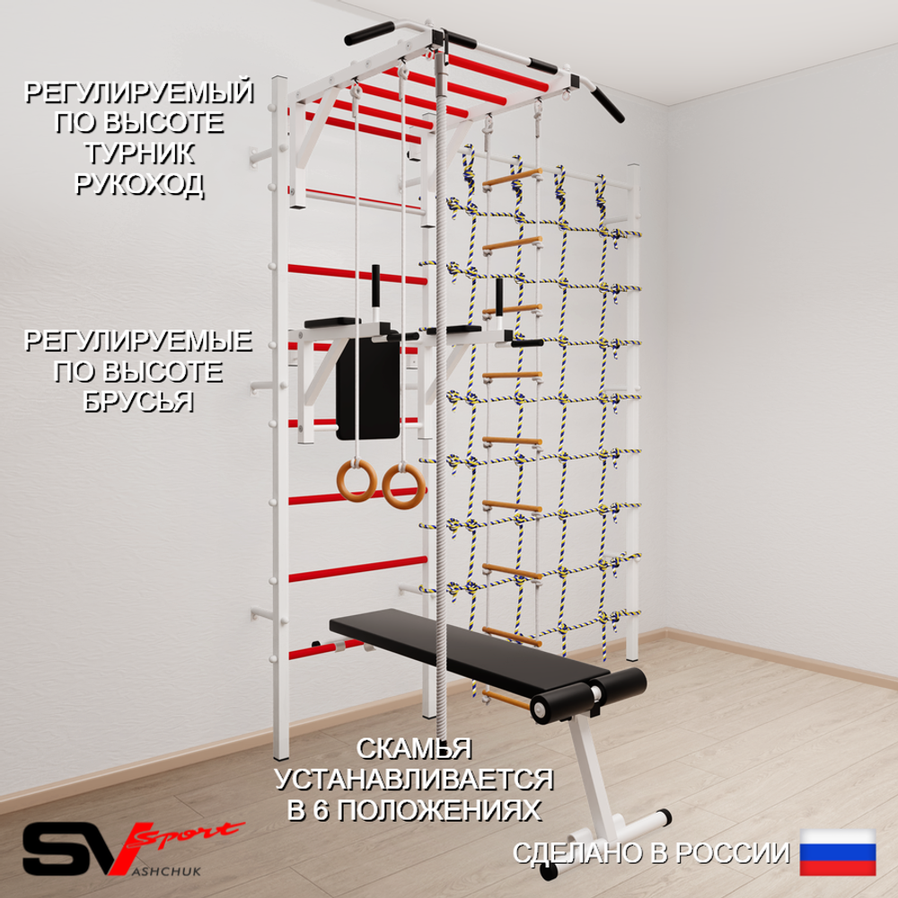 Шведская стенка Sv Sport 5250 (Турник рукоход/Брусья/Скамья/Канат/Кольца/Лестница/Канатный лаз)