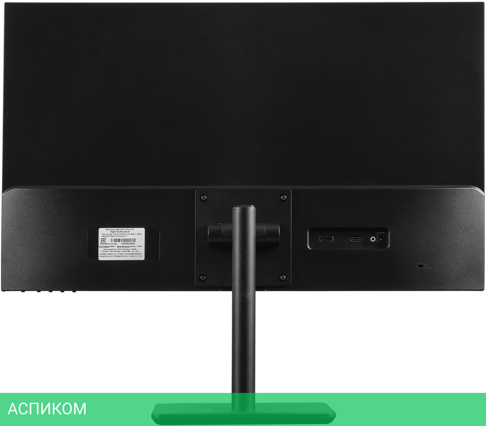Монитор Lightcom 27" V-PLUS ПЦВТ.852859.500-01
