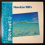Сборник Shockin' 60's (Япония 1981г.)