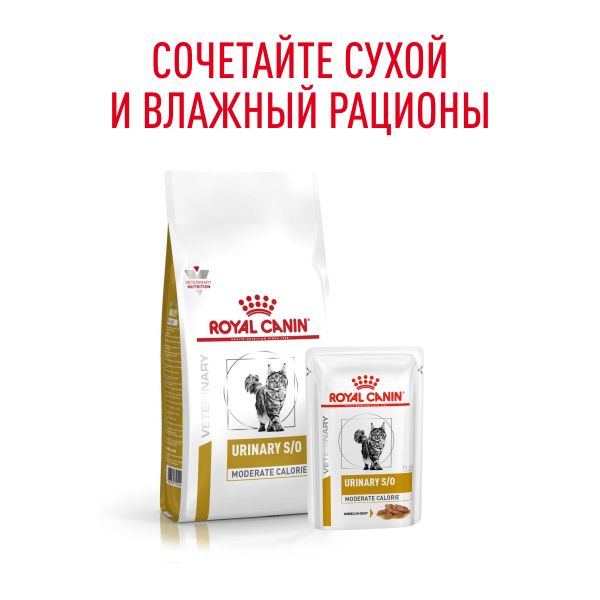 Пауч Royal Canin Urinary S/O Moderate Calori для кошек, склонных к набору веса, при мочекаменной болезни