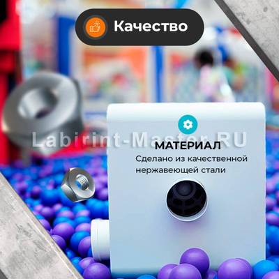 Машина для чистки и дезинфекции шаров SteelWash, 15000 шаров/час