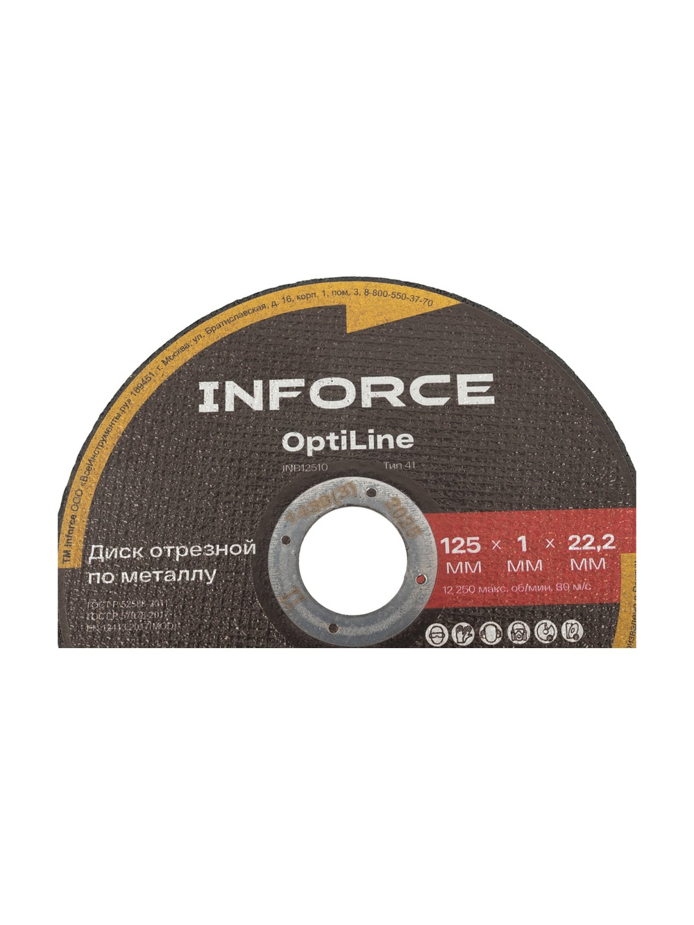 Диск отрезной по металлу OptiLine (125x1.0x22.2 мм) упаковка 20шт Inforce INB12510-20