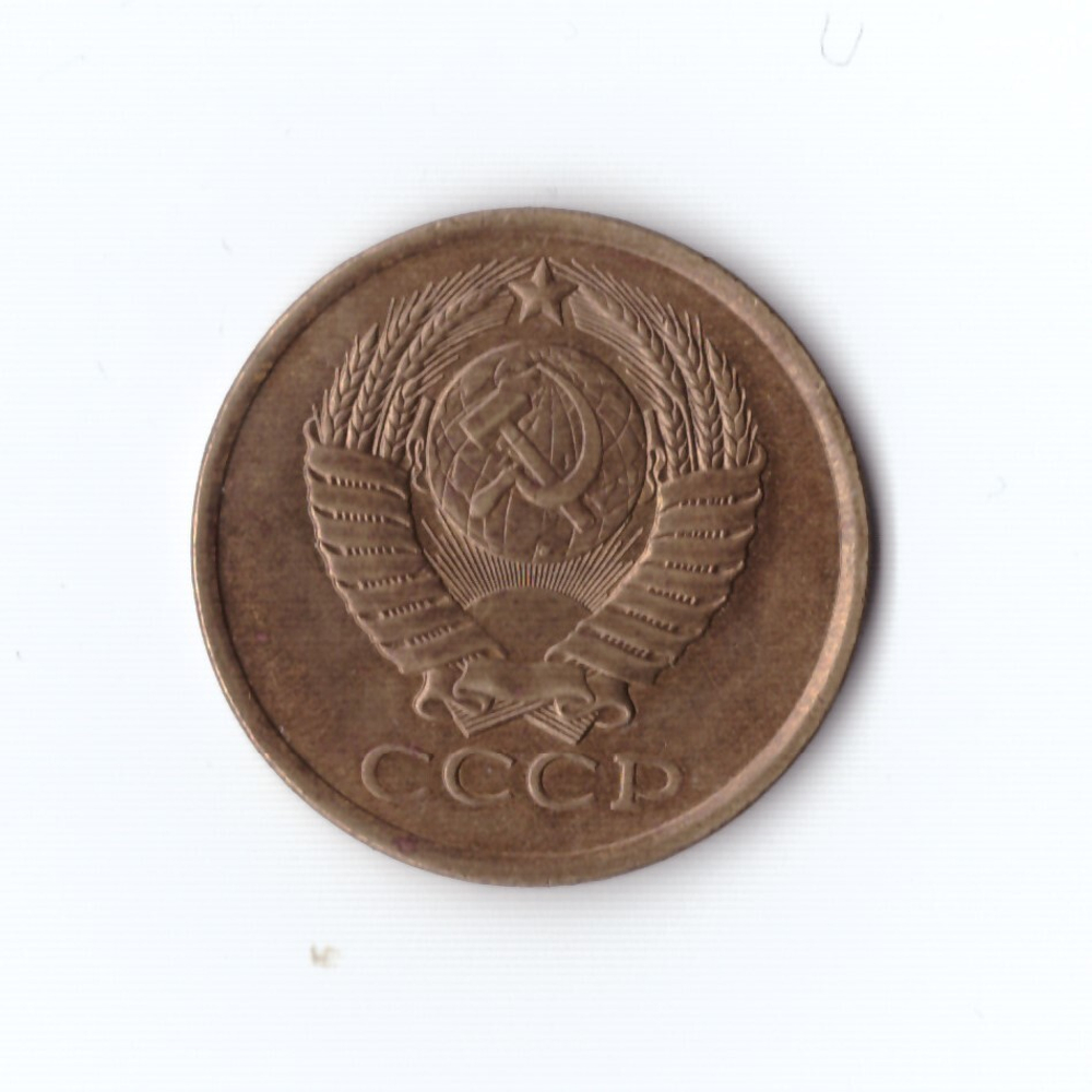 5 копеек 1982 г (в блеске) XF