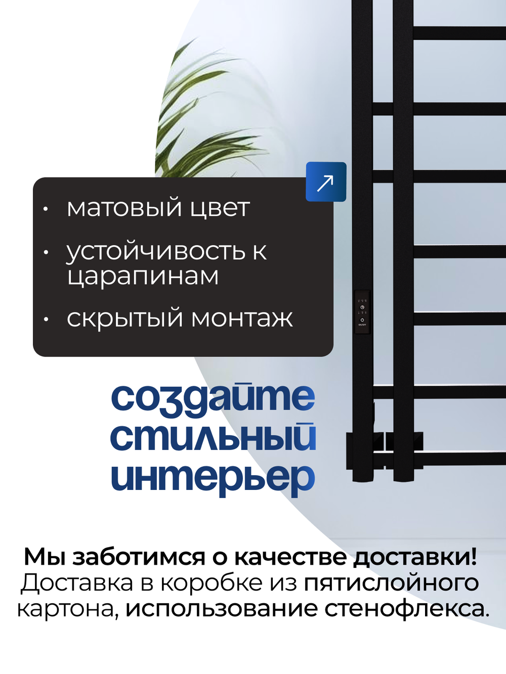 Полотенцесушитель электрический черный дизайнерский Tilos 80 х 40