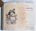 "География в эстампах, с повестями и картинами по предметам географии". Шарль Эжен Ришом и Альфред Вангольд. 1846г.