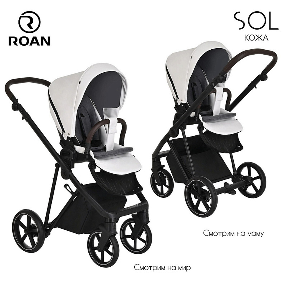 Детская коляска Roan Sol Кожа 2 в 1 RSL/2024 White/Black/руч.Тем.коричневый