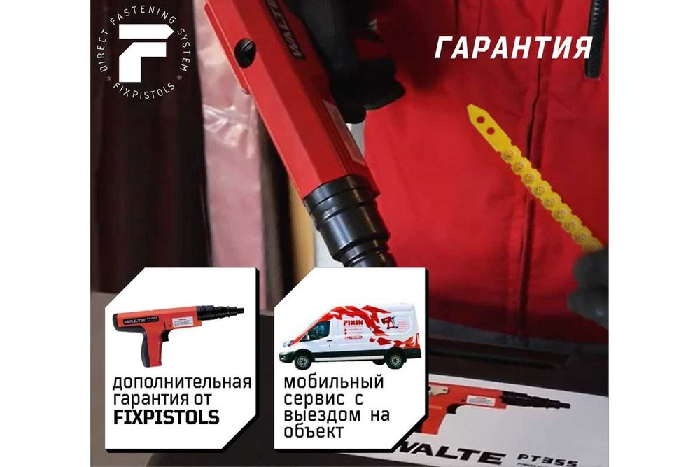 Монтажный пороховой полуавтоматический пистолет Fixpistols Walte PT355 1-1-1-6176
