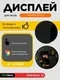 Дисплей для Amazfit GTR 3
