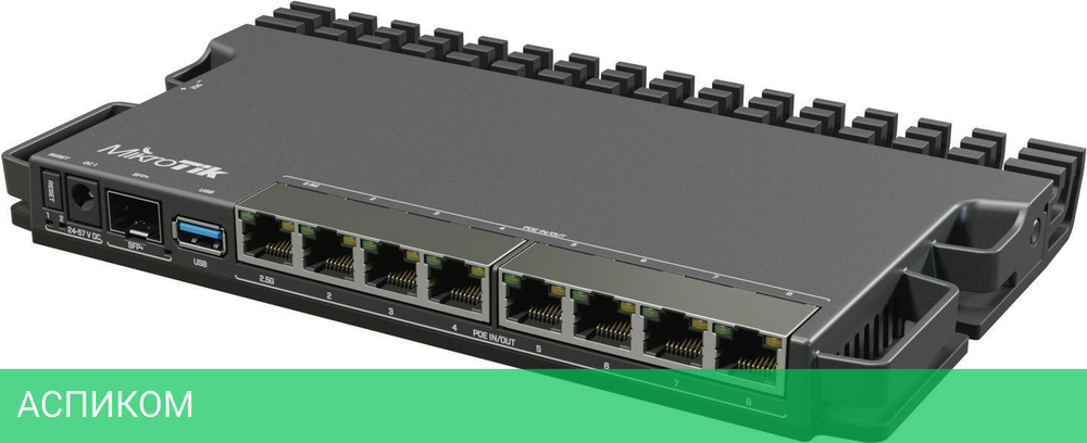 Маршрутизатор Mikrotik RB5009UPr+S+IN