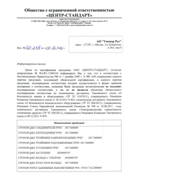 Кольцо Uponor Q&E с упором 20 белое 2шт. Арт.1042836