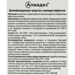 Алмадез (концентрат) 1л
