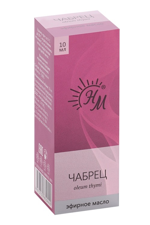 Масло Чабреца эфирное 10 мл Натуральные масла