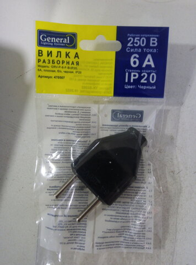 General вилка 6А 250В (АБС-пластик, прямая, плоская, черная, б/з)