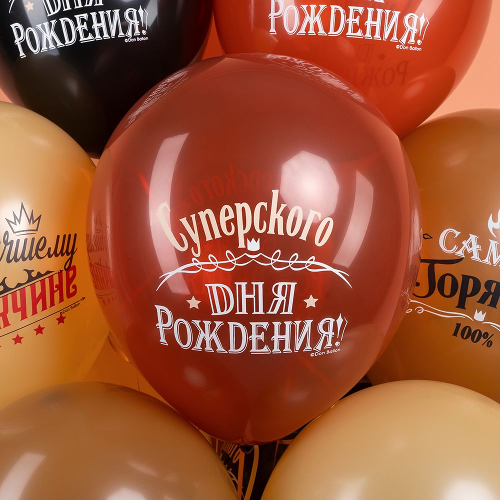 Шар (12''/30 см) Лучшему Мужчине, Ассорти, пастель, 2 ст, 25 шт.