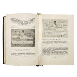 Правда о религии в России. — М. Московская патриархия, 1942 г.