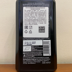 Оливковое масло BARBERA " Villa Barbеra Italiano Biologico " Extra Virgin Organic, 500 мл, Италия