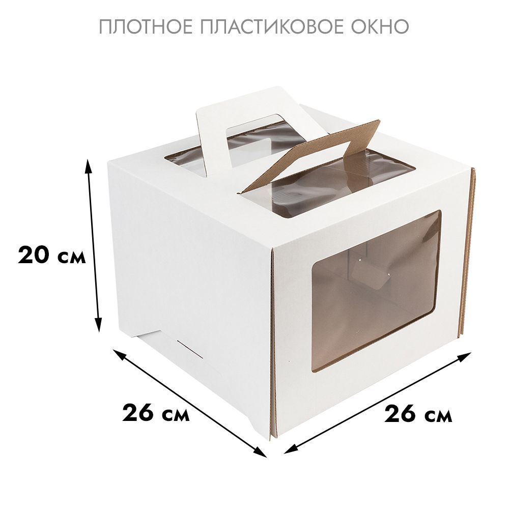 Коробка 26*26*20,с ручкой