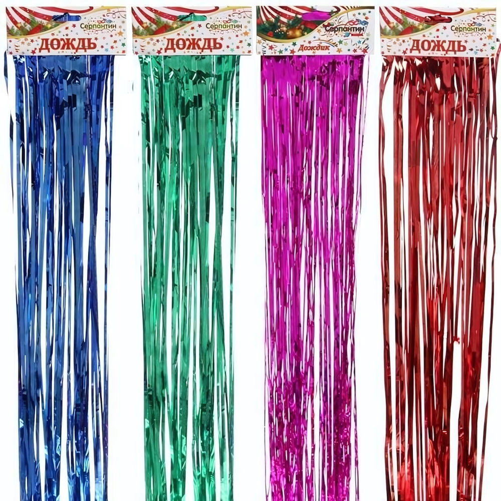 Дождик тонкий цветной 1,5м