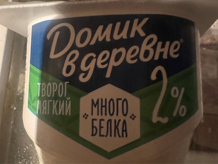 Творог в ассортименте