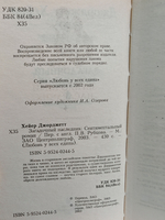 Загадочный наследник