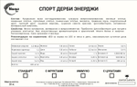 Дерби Энерджи