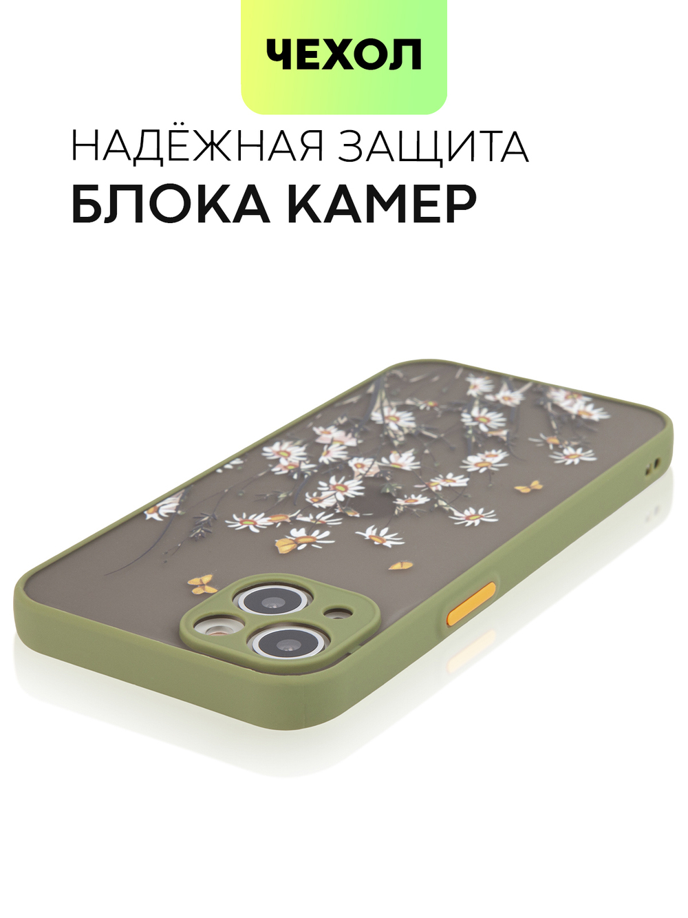 Чехол BROSCORP для Apple iPhone 13 оптом (арт. IP13-ST-TPU-KHAKI-PRINT)