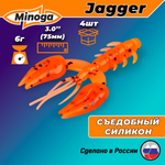 Силиконовая приманка JAGGER 3,0"(4шт) 75мм, цвет 023