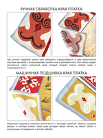 Платок «Женский лик Алтая. Осень» 100% шёлк