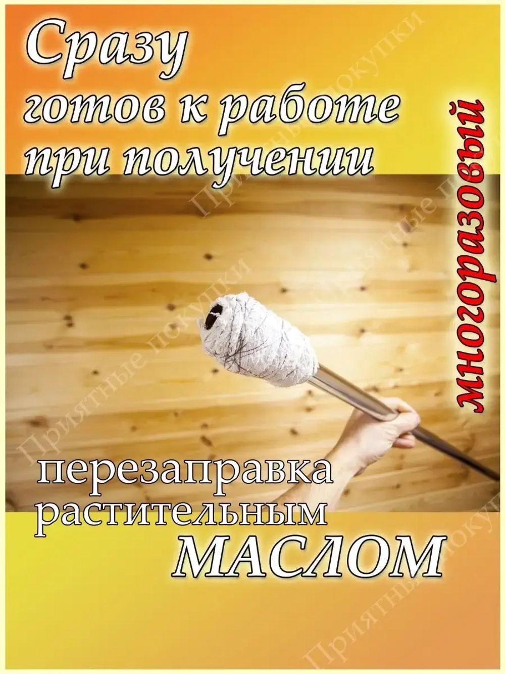 Факел огневой набор