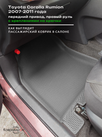 Автомобильные коврики ЭВА с бортами для Toyota Corolla Rumion (07-11г.) передний привод, правый руль, с креплениями на крючки