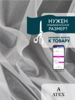 Тюль Канвас Отрез для штор