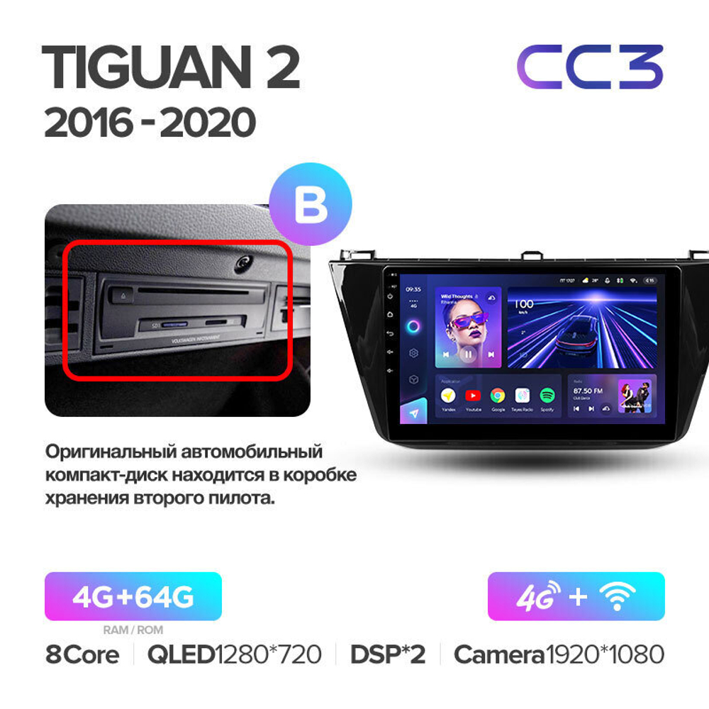 Teyes CC3 10.2" для Volkswagen Tiguan 2016-2020