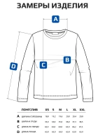 Лонгслив трикотажный классический хлопок