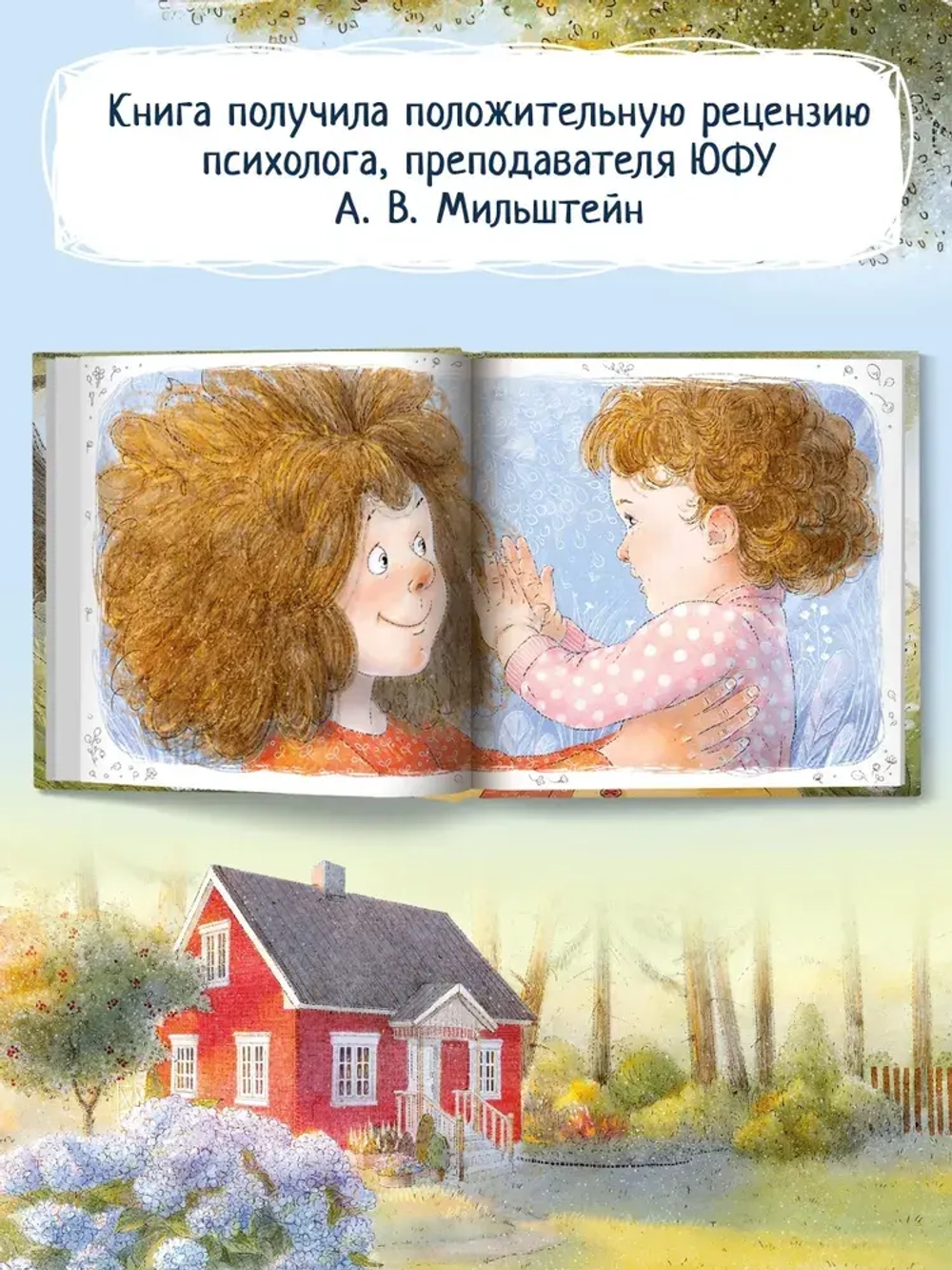 Прятки. Тамара Михеева